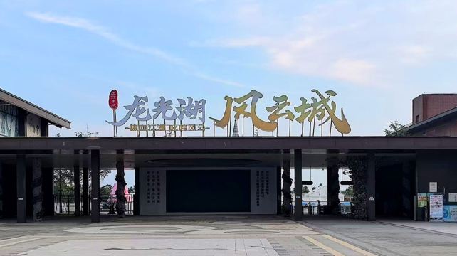 龙光湖风云城