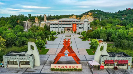 芒碭山地質公園