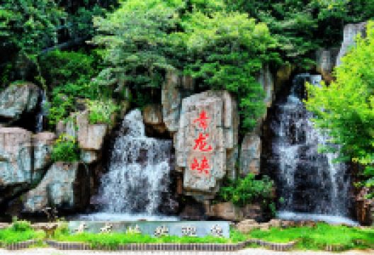 昆明青龙峡景区景点图片