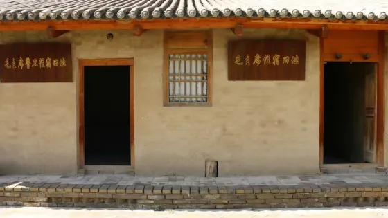 單家集革命舊址