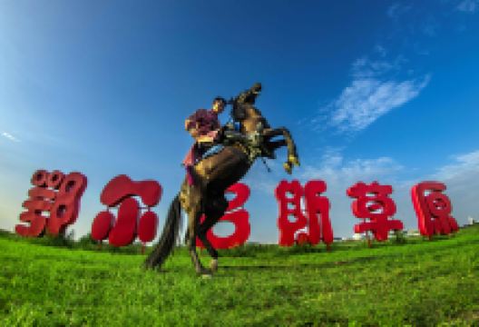 鄂尔多斯草原旅游区景点图片