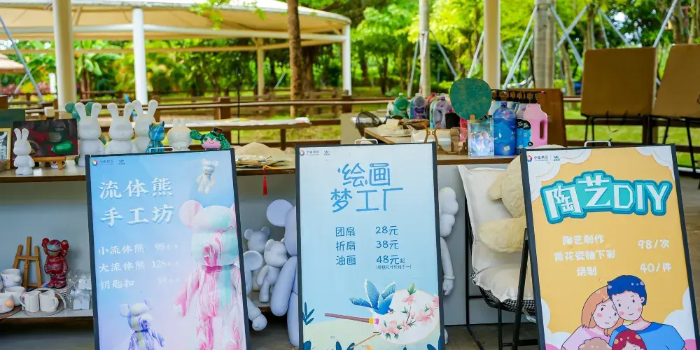 永安旅遊