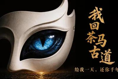 丽江千古情