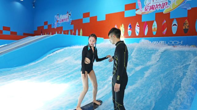 际华园极限运动中心