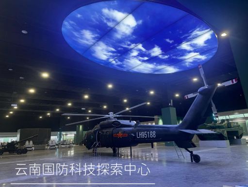 云南国防科技探索中心
