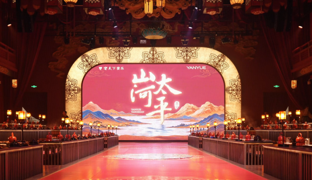 宴天下·宴乐（唐山首店）