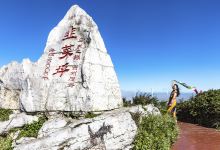 韭菜坪景点图片