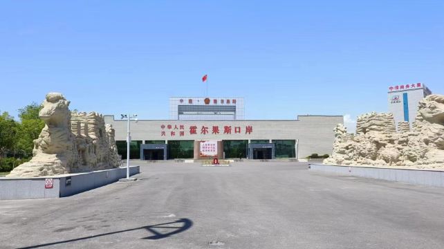 霍尔果斯国门景区