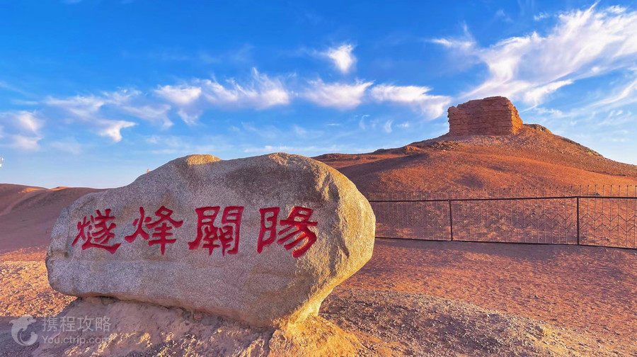 陽関景區