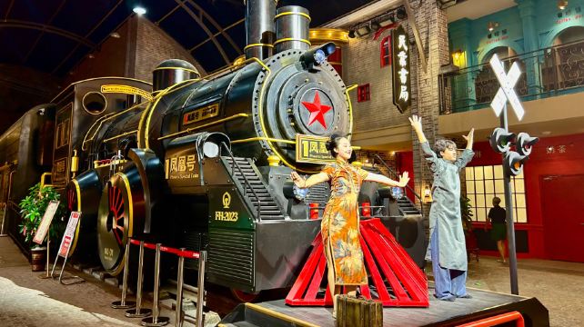 凤凰等待沉浸式体验中心