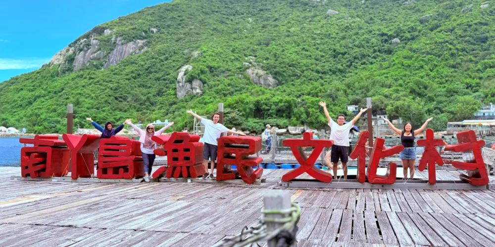 永安旅遊