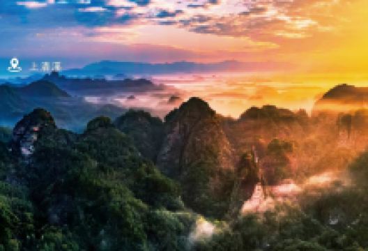 上清溪景点图片