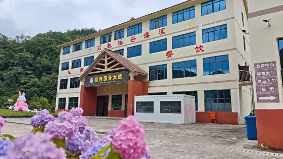 石柱溪谷漂流