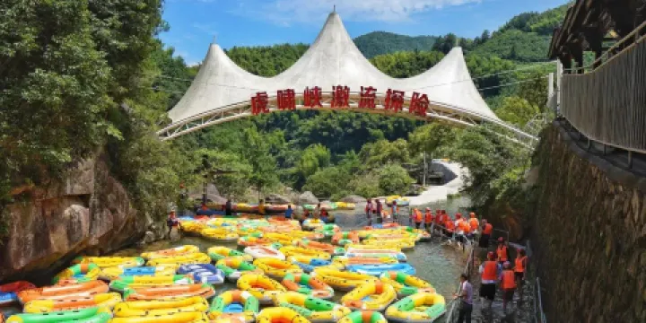 虎嘯峽激流探險漂流