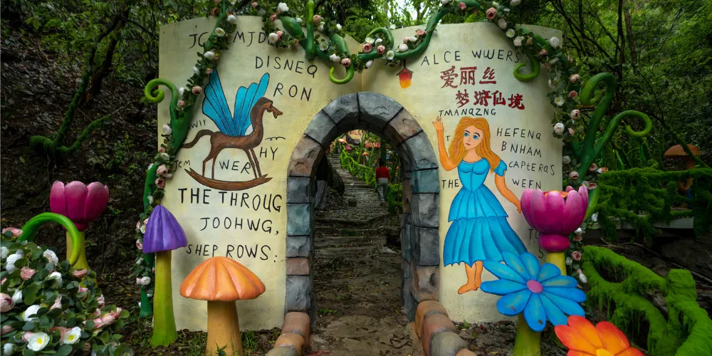 永安旅遊
