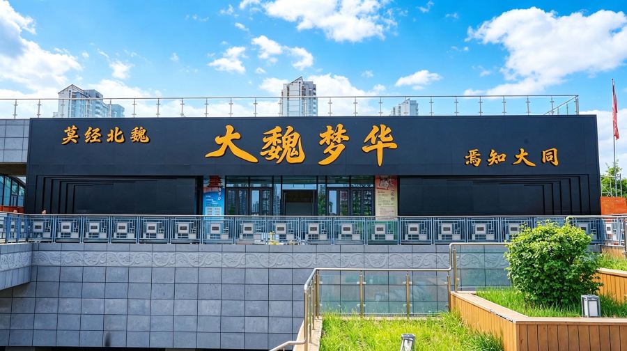 《大魏梦华》沉浸式戏剧