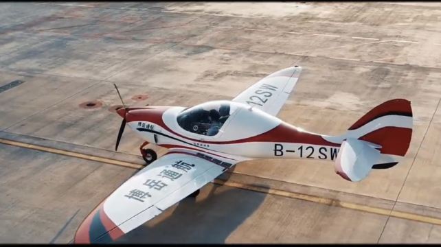 博岳通航固定翼飞行基地