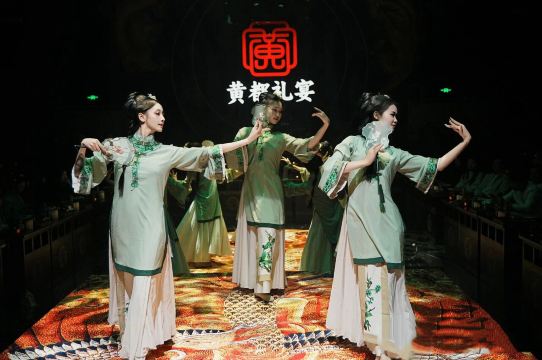 黄都·礼宴
