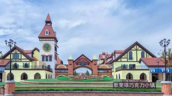 歌斐頌巧克力小鎮