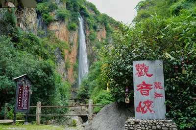 观音峡