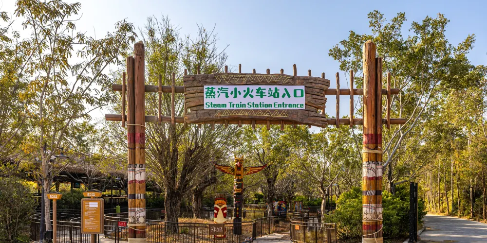 永安旅遊