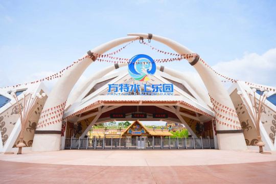 台州方特水上乐园