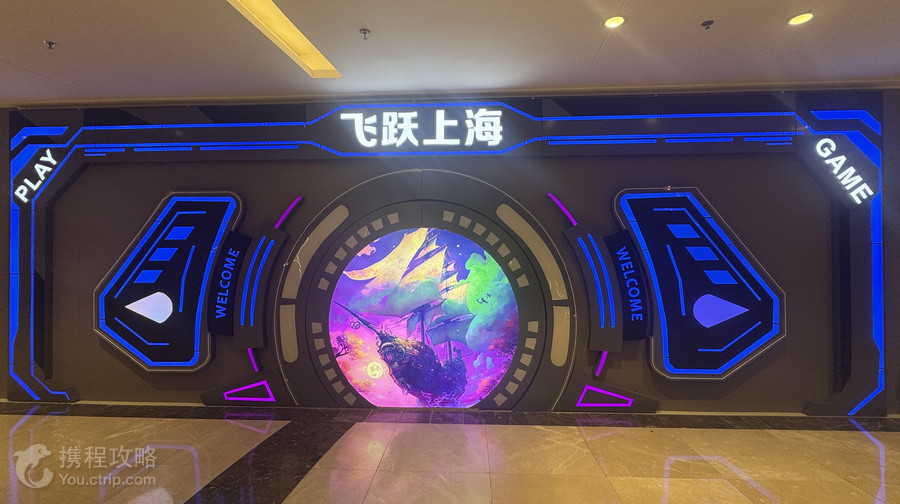 飛躍上海（正大廣場店）