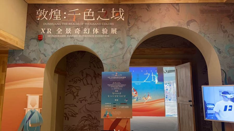 《敦煌·千色之域》XR全景奇幻体验展
