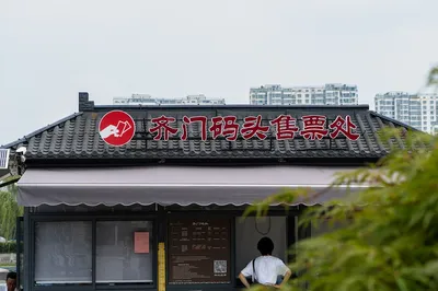 苏州古运河游船(齐门码头)