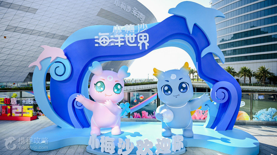 小梅沙海洋世界