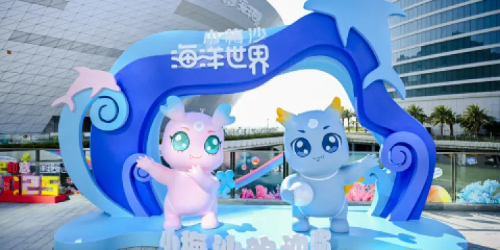 小梅沙海洋世界