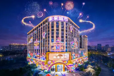 未来城市乐园