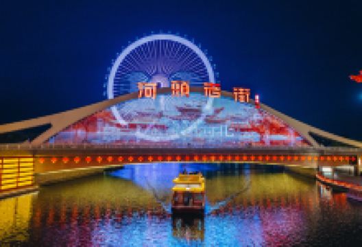 河头老街景点图片