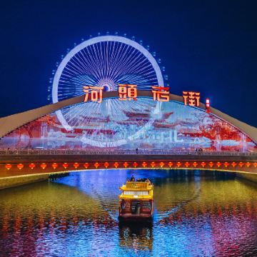 河北唐山2日1晚自由行