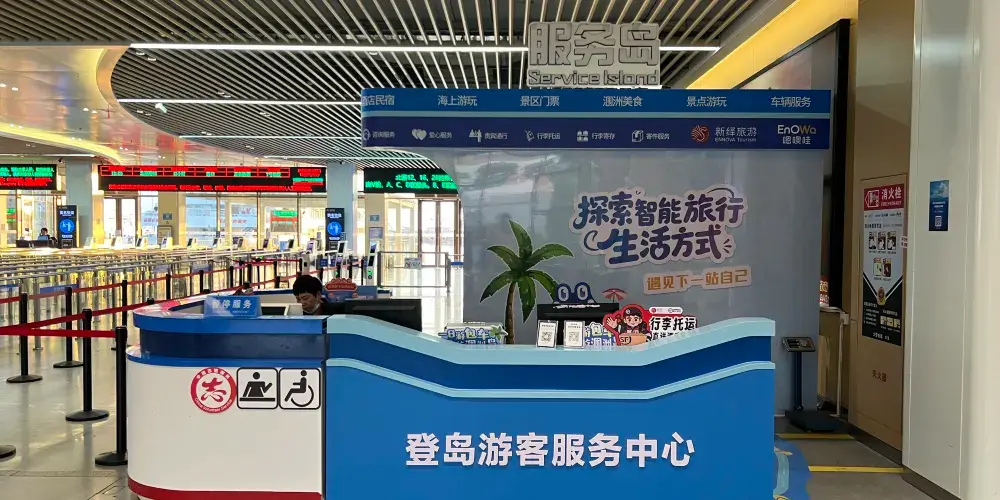 永安旅遊