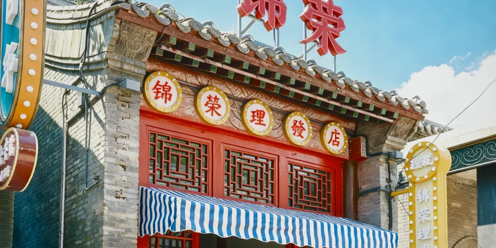 永安旅遊