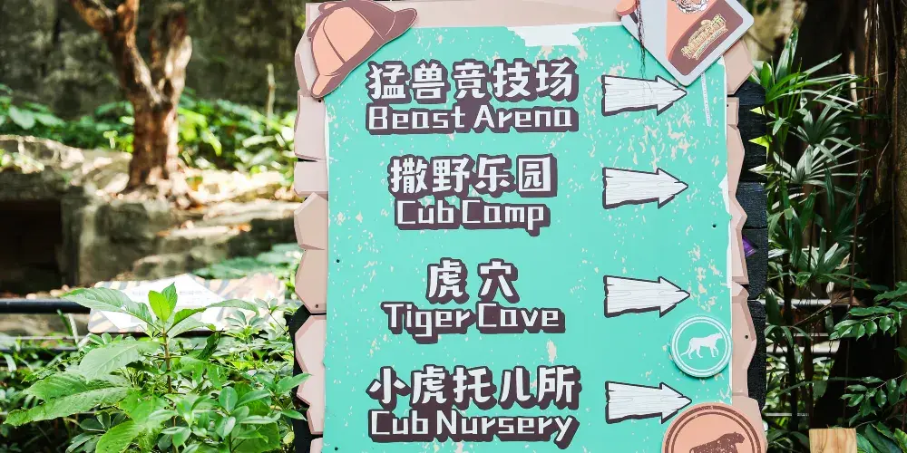 永安旅遊