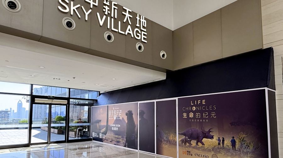 【武汉】《生命的纪元Life Chronicles》沉浸式探索体验