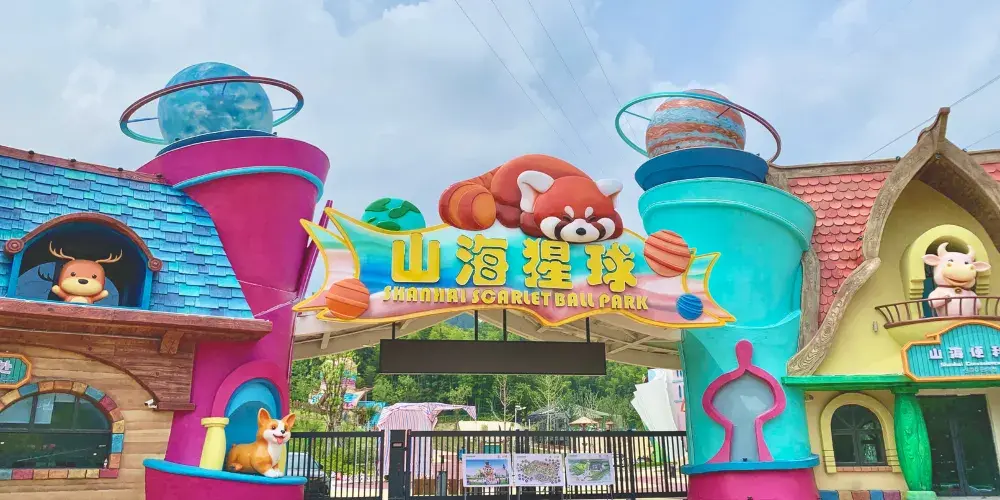 永安旅遊