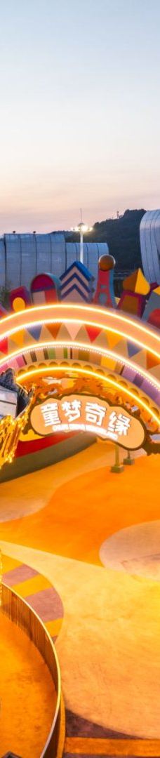 奔跑吧乐园-象山