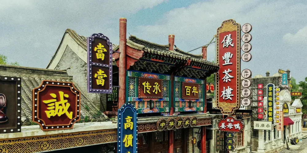 永安旅遊