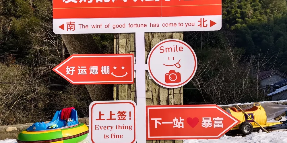 永安旅遊