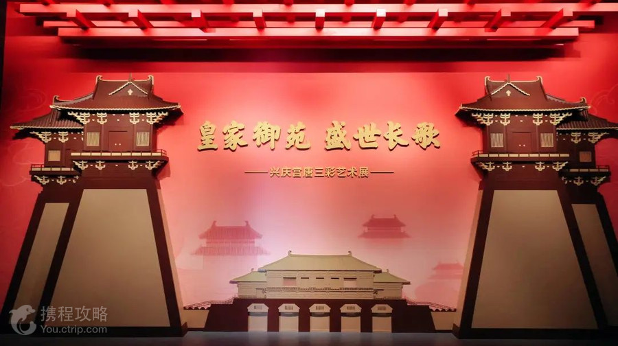 陝西唐三彩藝術博物館