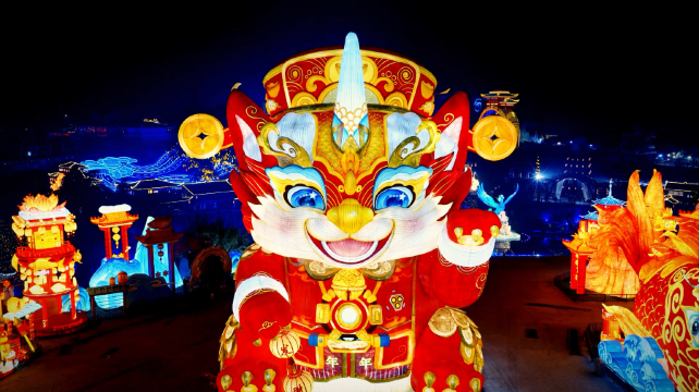 自贡·中华彩灯大世界