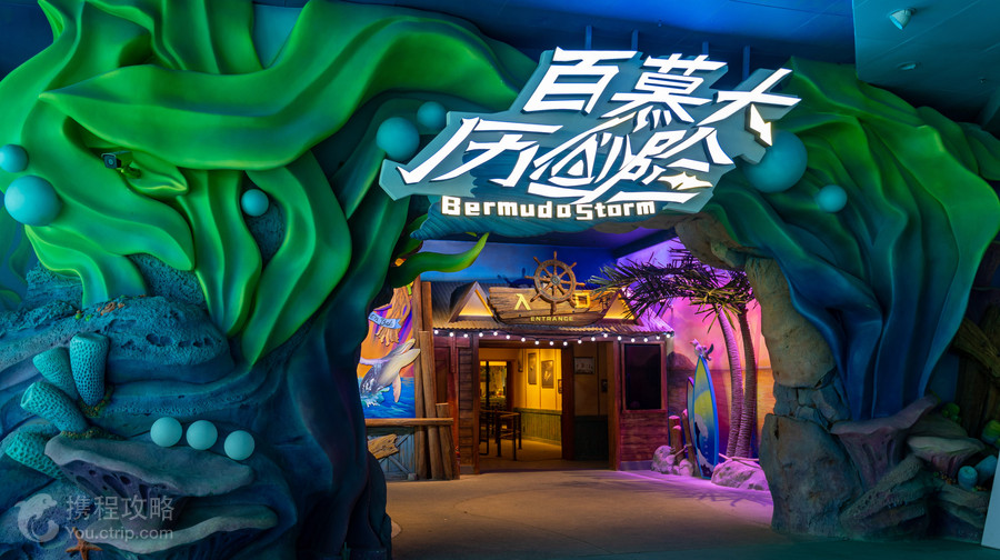 長隆飛船樂園