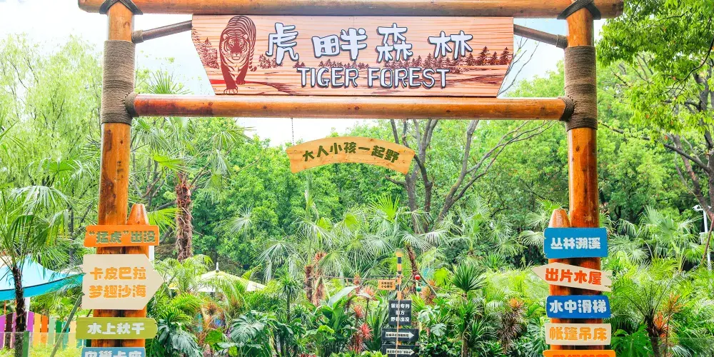 永安旅遊