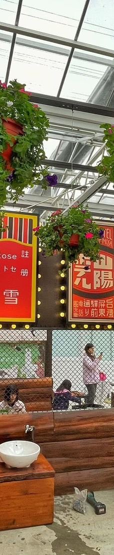 兰阳动植物王国-宜兰