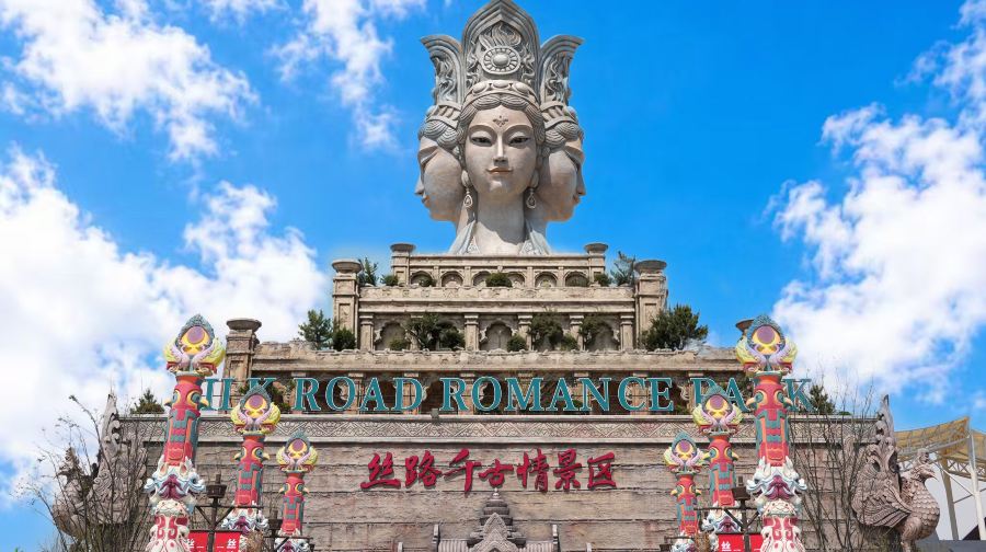 青岛丝路千古情景区