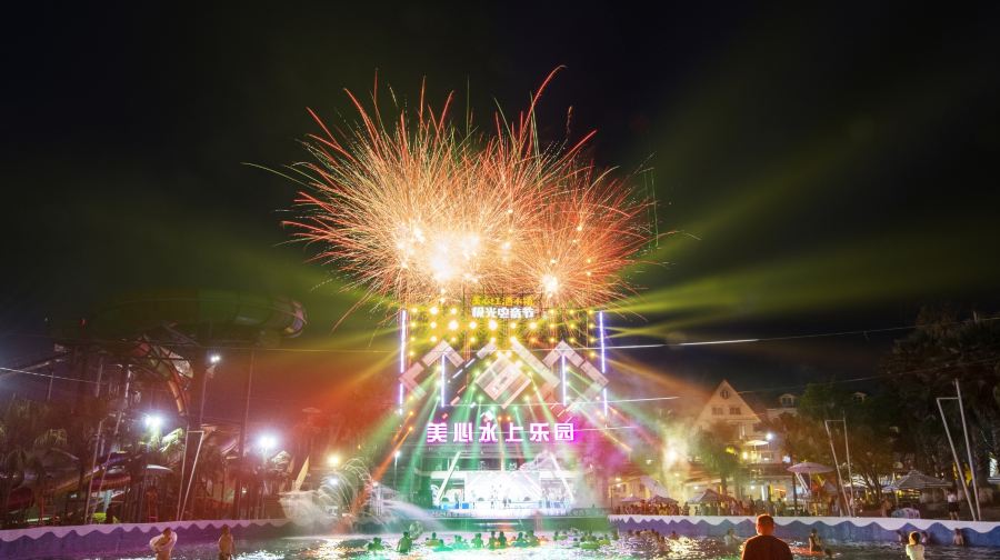 美心红酒小镇水上乐园