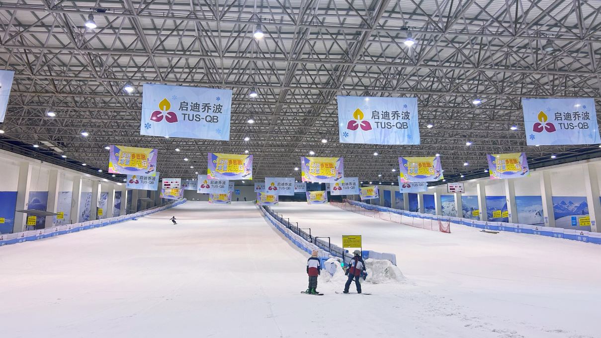 绍兴启迪乔波冰雪世界